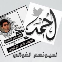 لعيونهم (@ckp_fq) Twitter profile photo