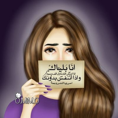يمكن اخونك مع حزن .. مع قصيده ..أنا اكبر من اني اخونك مع انسان