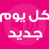 كل يوم جديد (@minhajsuna) 's Twitter Profile