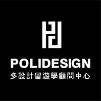 POLIDESIGN多設計留遊學顧問中心(@polidesign_tw) 's Twitter Profile Photo