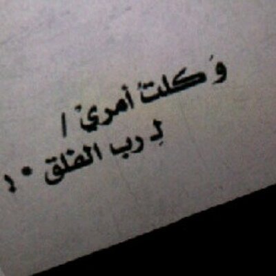 Ssss45187245's profile picture. ‏‏  ...حسبي الله ونعم الوكيل