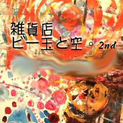 不思議な隠れ家♡大阪・心斎橋徒歩4分の場所にあるハンドメイド雑貨店☆家を出た瞬間から不思議な隠れ家までの小さな冒険♪皆に楽しいを…。壁面は企画展!!不定休(週4~6日営業)ペイペイ等使えます★
