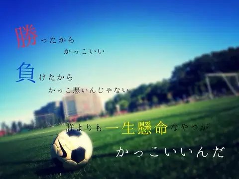 背番号10サッカー大好き 相フォロー 10yunaiteddo O Twitter