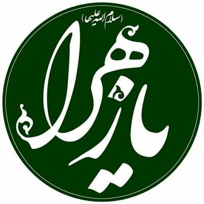 Mohamadgomnam's profile picture. ‏‏‏روزها را با دعاے فاطمہ رد مےڪنیم💔
نوڪرے درگہ اولاد احمد مےڪنیم💔

مےشود روزے مدینہ پایتخٺ شیعیان😔
آخرش این شهر را مانند مشهد مےڪنیم
اللهم عجل لولیک الفرج