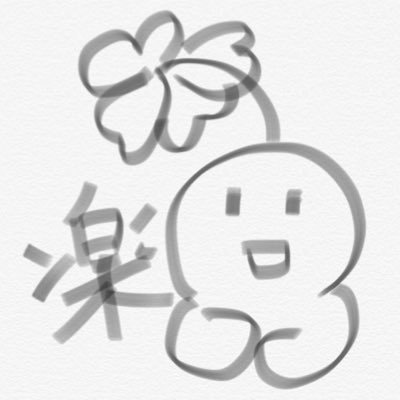 四つ葉様二世さんのプロフィール画像