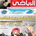 سالم الشهري (@sa_alshehri) Twitter profile photo سالم الشهري (@sa_alshehri) Twitter profile photo