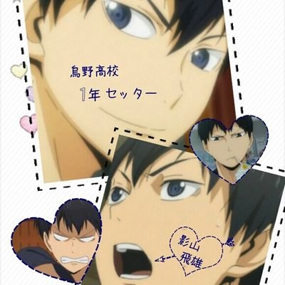ⓗⓘⓝⓐ↛影山愛してる💕さんのプロフィール画像