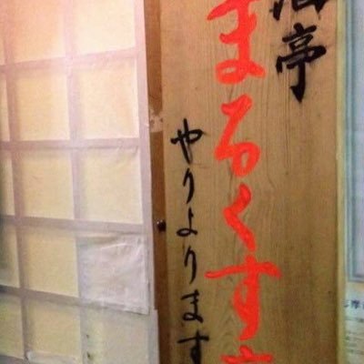 大学教員、NPO理事(元)、酔いどれのおぢさん(最近はおとなしい)。将棋(日本将棋連盟認定)六段。麻雀(天鳳)は727戦目にしてようやく七段昇段し、鳳民界の隅っこに潜り込む。そういえば727は素数なのであった。