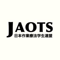 日本作業療法学生連盟(JAOTS) (@jaots_honbu) 's Twitter Profile