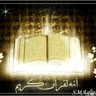 AyadQadir1's profile picture. (إنَّه لقرآن كريم. في كتاب مكنون. لا يمَسُّه إلا المطهَّرون) (الواقعة: 77- 79)
#تدبر #تأمل #تفكر