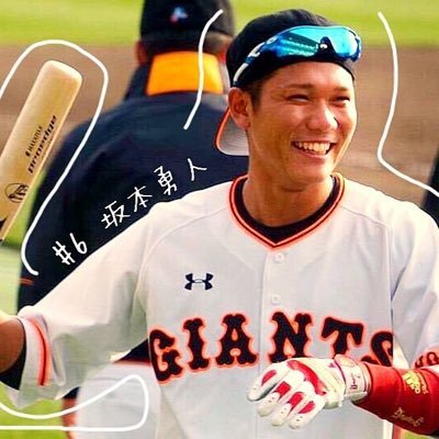 #GIANTS #坂本#小林#内海#宮國#石川#長野