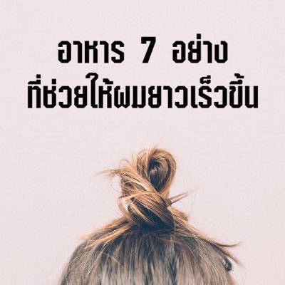 เคล็ดลับความรู้ใหม่สำหรับ ผญ