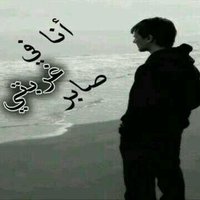 مسافر بلا عنوان (@ahmedma58534841) 's Twitter Profile