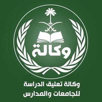 تويتر وزارة تعليق الدراسة