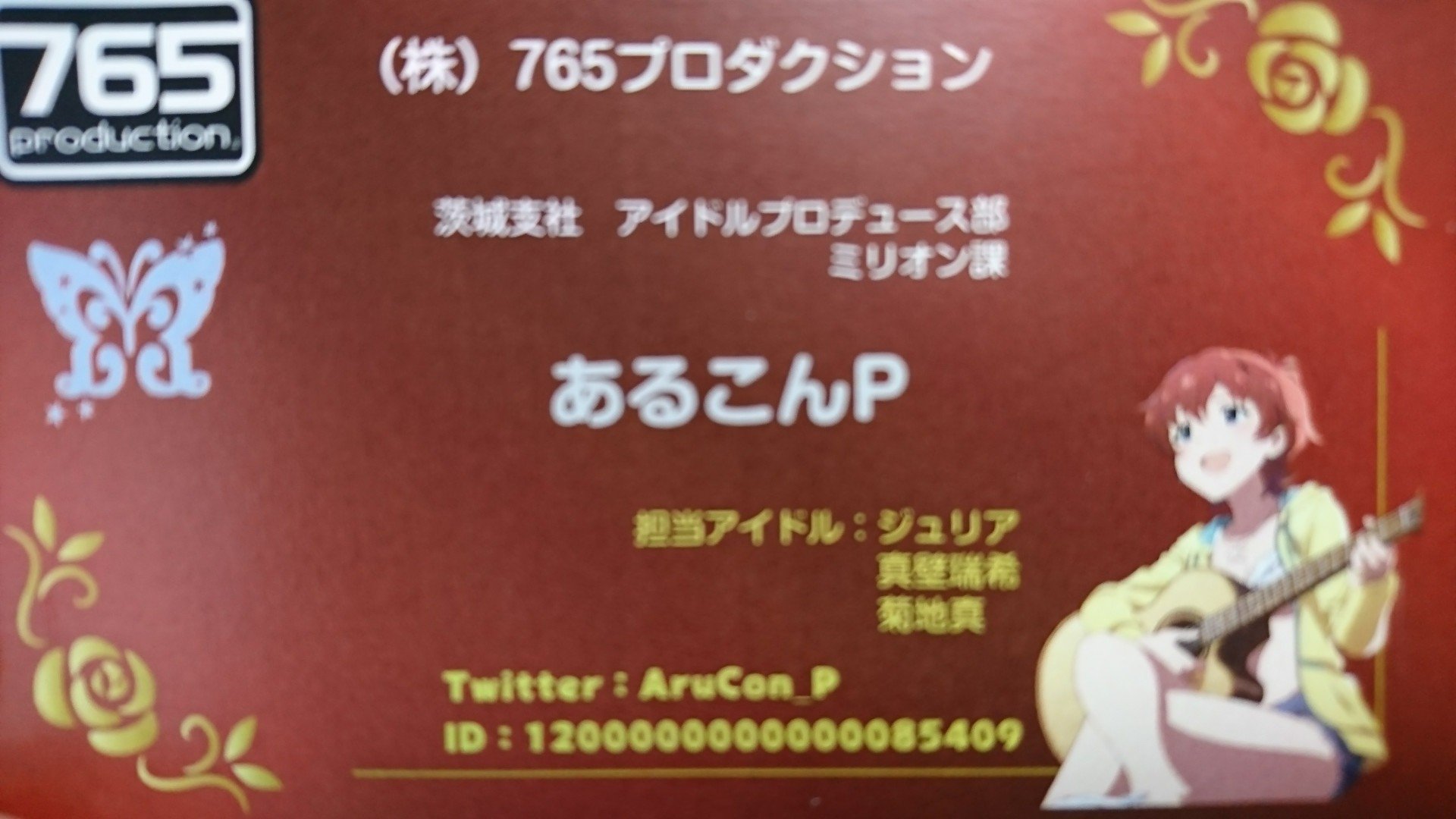 真Pです。
最近はミリオン。
シンデレラは未央、森久保。
ミリオンはジュリア、瑞希、茜ちゃん、朋花、可憐。