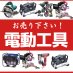 〜リサイクル21〜電動工具高価買取 (@recycle_21) Twitter profile photo 〜リサイクル21〜電動工具高価買取 (@recycle_21) Twitter profile photo