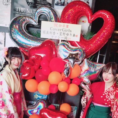卒業公演ありがとう!!みんなの前で卒業できて嬉しい!今まで応援してくれてありがとう!またどっかで会えたらいいな!幸せでした。!♡