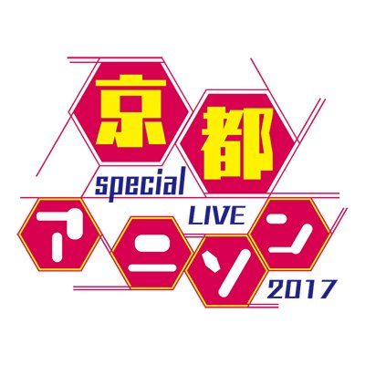 2017年6月18日(日)、KBSホールで今年も開催！