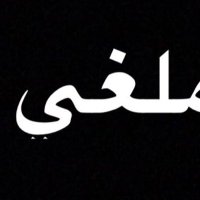 عـدي المـري/ملغي (@qtrr_z) 's Twitter Profile