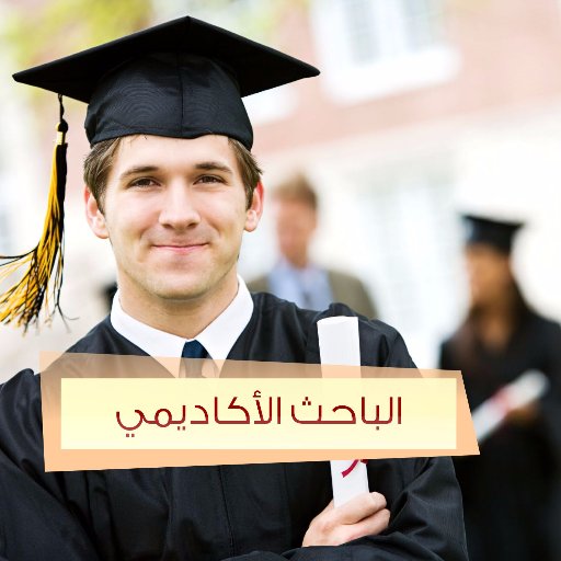 المساعدة في رسائل الماجستير والدكتوراه - مشاريع التخرج - الترجمة وغيرها من الخدمات الأكاديمية. للتواصل: واتس 00970592145392 إيميل madina.theses@gmail.com