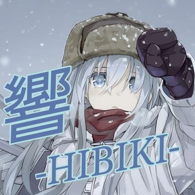 響-HIBIKI-さんのプロフィール画像