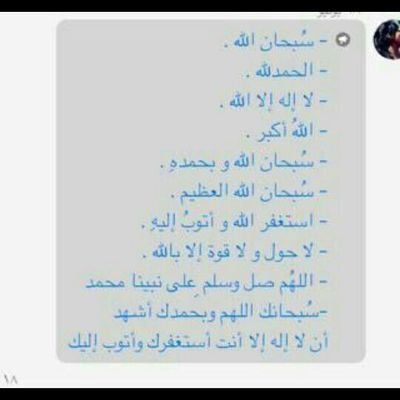 لأن الطرق المؤديه لفقيدتي نفيت وإنتهت ولم يتبقى بيننا وبينها الا الدعاء جعلت هذا الحساب دعاء لها وصدقه جارية جعله الله خير نافع لها💔💌