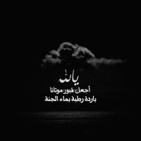 دَعْـــَآءْ ..» (@k090_) 's Twitter Profile Photo دَعْـــَآءْ ..» (@k090_) 's Twitter Profile Photo