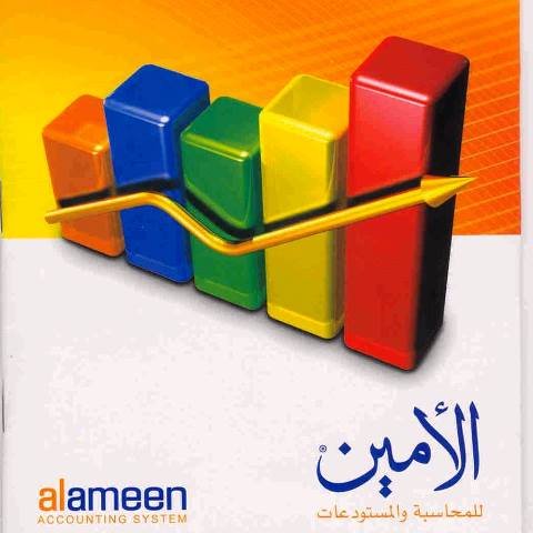AlameenYanbu's profile picture. برنامج محاسبة