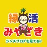 miyazakikon's profile picture. 宮崎県内で毎月婚活イベント開催中！1対1の個室婚活～大人数で楽しむパーティーイベントなど満載(^^♪
最新のイベント情報をアップしていきます！😀