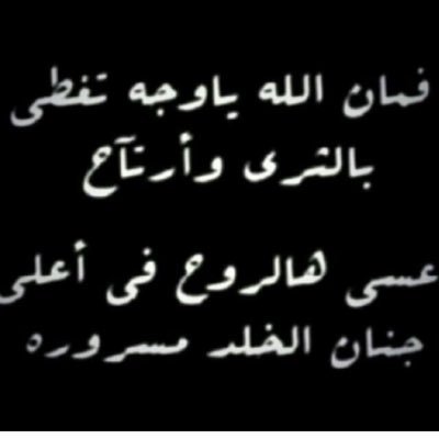 shager2016's profile picture. لااله الا انت سبحانك اني كنت من الظالمين