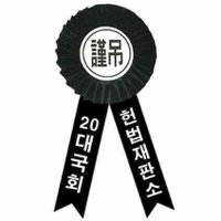 개혁의 완성은 좌빨판사들의 척결이다 (@dongpari4u) 's Twitter Profile