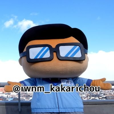 iwnm_kakarichou Profile Picture