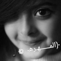 ﴿المــــــهـرهہ ❁♩ (@o_____88) 's Twitter Profile Photo ﴿المــــــهـرهہ ❁♩ (@o_____88) 's Twitter Profile Photo