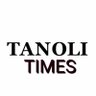 Tanoli_Times's profile picture. #تنولی قوم کے دوستوں کےباہمی رابطے اور انکی خدمات کوسامنے لانےکی 1 منظم کاوش. ھم یہاں صرف #تنولی ہیں. آپکےتعاون کاطلبگار تنولی ٹائمز