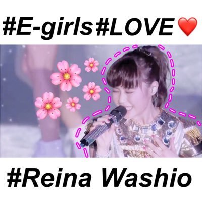 🏫JK1/💗E-girls/💜Flower/🌸鷲尾伶菜/《O型会 No.50》《Flower族 No.291》《Flower連盟 No.8》《鷲尾伶菜連盟 No.37》一言くれればフォロバします🌷