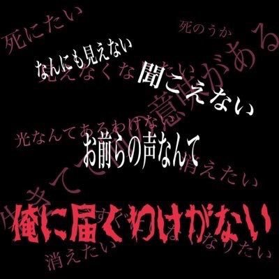 このアカウントにリプライしておもっきり愚痴ってください。