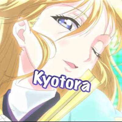 kyotora@固定ツイRTよろさんのプロフィール画像