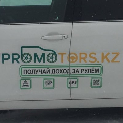 Наружная реклама на частных авто.Мы объединяем рекламодателей и автовладельцев.