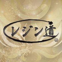 レジン道【公式】レジン用品メーカー💎 (@resindou1) 's Twitter Profile
