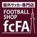 サッカーショップfcFA【海外サッカーグッズ専門店＠東京都墨田区押上】 (@fcFA_JAPAN) Twitter profile photo