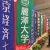 麗澤大学陸上競技部 (@reunitandf) Twitter profile photo 麗澤大学陸上競技部 (@reunitandf) Twitter profile photo