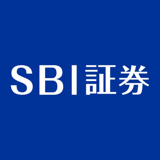 SBI証券公式アカウントです。株式会社SBI証券　金融商品取引業者 関東財務局長（金商）第44号、商品先物取引業者　加入協会/日本証券業協会、一般社団法人 金融先物取引業協会、一般社団法人 第二種金融商品取引業協会、一般社団法人 日本STO協会、日本商品先物取引協会
手数料・リスク等はこちら
　↓↓↓