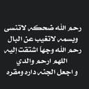 صدقهه جاريه ل ابي (@9Maryam01) Twitter