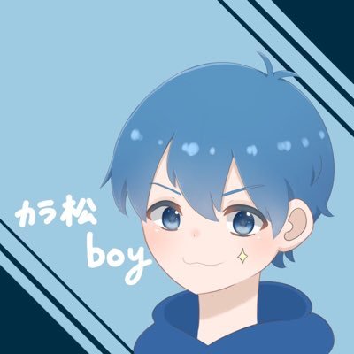 カラ松Boy(腐男子)です✨ @love83628313 ←彼氏です/// DM受け付けていません 読まないのでご了承下さい