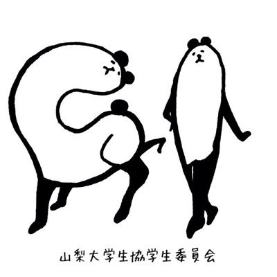 山梨大学生協学生委員会(GI)のアカウントです🐼 GIの活動や生協のお得な情報についてポストします。梨大生はフォローしといて損ナシ!フォローまってます‼️Instagramもやっています🙆♂️のぞいてみてね👀➡︎ https://t.co/j4F9gi9zYx