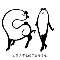 山梨大学生協学生委員会（GI） (@ynu_gipanda) Twitter profile photo