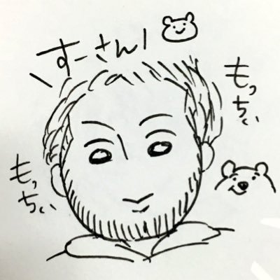 すーさんさんのプロフィール画像