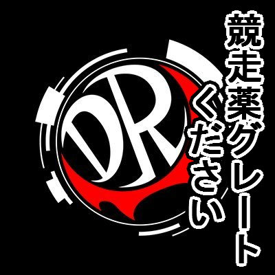 仕事復帰してから右肩上がりでぶくぶく太ってしまった… またダイエット復帰するかな_(:3 ⌒゙)_ #マリネス #オガトレ部 #リングフィットアドベンチャー #ドラクエウォーク
