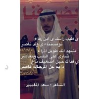 محمد ناصر بن رفاع العتيبي Ⓜ️ (@toop1397) 's Twitter Profile
