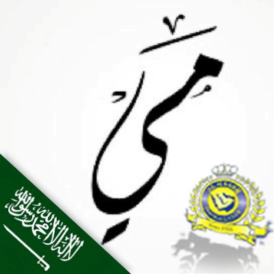 Mai_A_saif's profile picture. #GCC